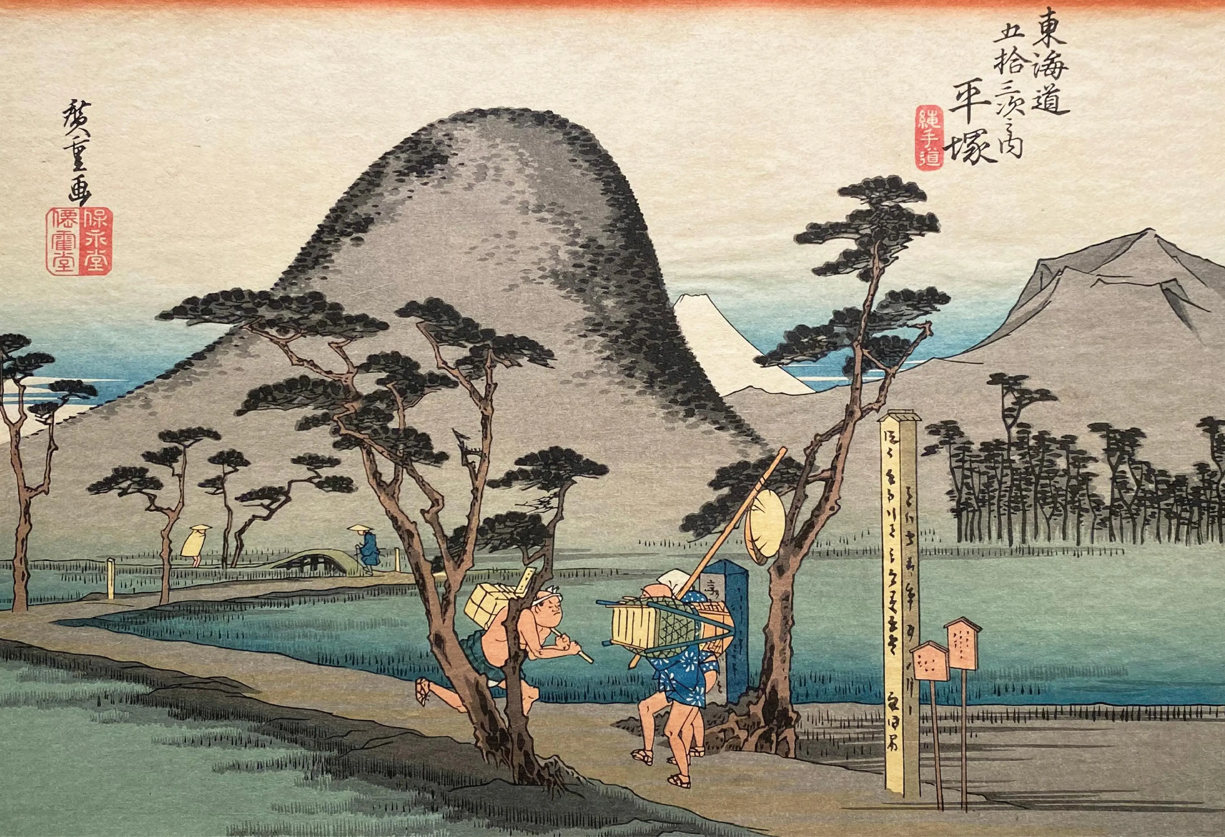 Utagawa Hiroshige, Hiratsuka la strada Nawate, xilografia policroma, 1833-34, 36,6x23,9 cm