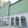 Il padiglione della Russia ai Giardini della Biennale a Venezia